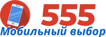GSM555.BY
